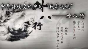 外八行(正统的、被钦封的“外八行”指的是什么，它们各自的祖师爷是谁？)