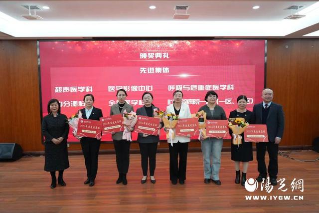 西安市第九医院召开2024年度表彰大会