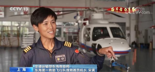 宋寅:救人于危难的“最帅女机长”