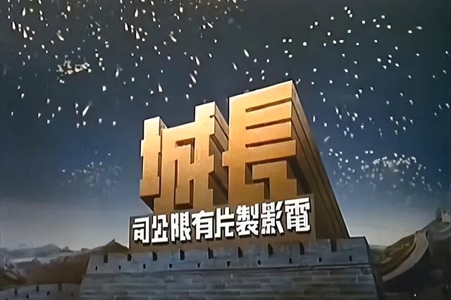 长城影业电影11位女神,谁是你心中的永恒经典?