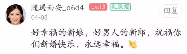 爱与癌的对抗——张小雨的爱情罗曼史