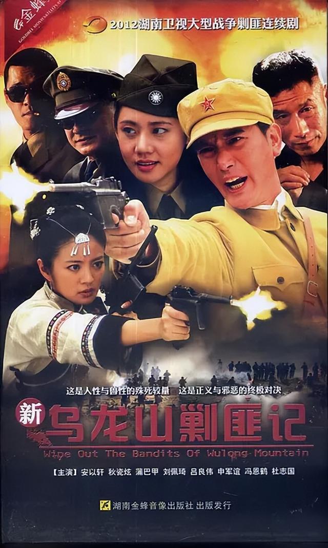 盘点二十部剿匪题材类电视剧，那些年惊心动魄的解放战争