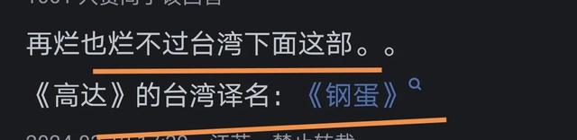 你见过大陆电影译名特别烂的是哪一部?网友评价太大胆