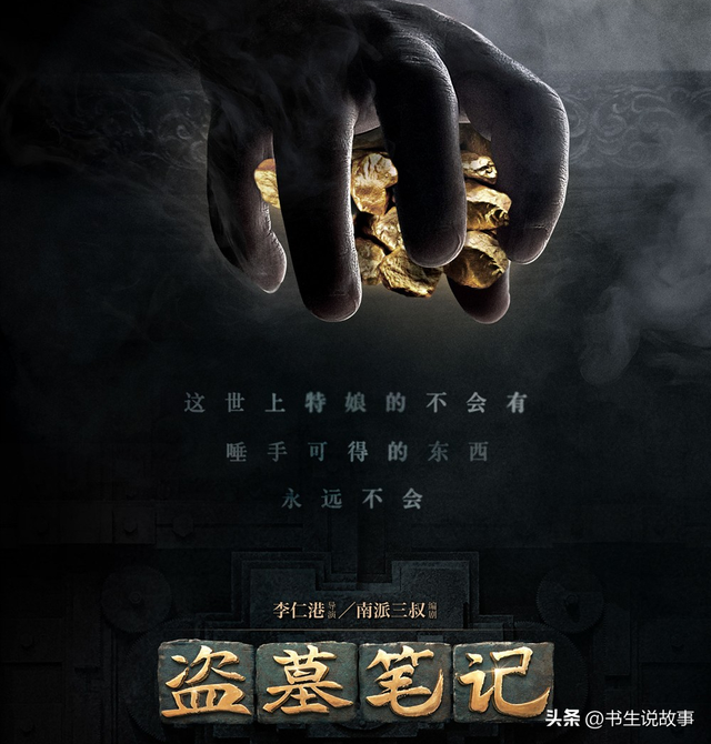 《盗墓笔记》番外番——吴邪的身世揭秘之旅