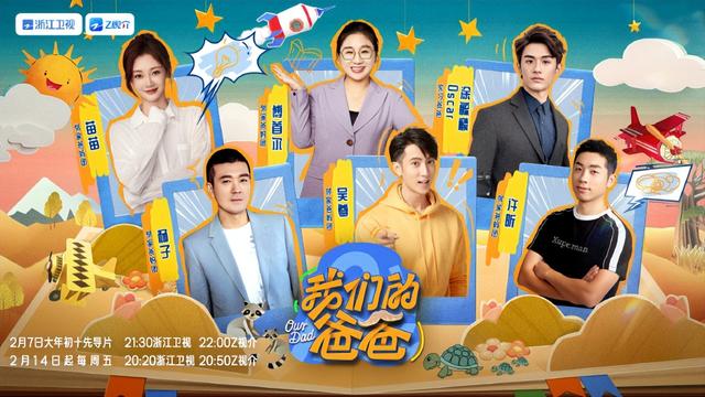 《我们的爸爸》官宣嘉宾,杨子、许昕加盟,吴尊再带女儿登综艺