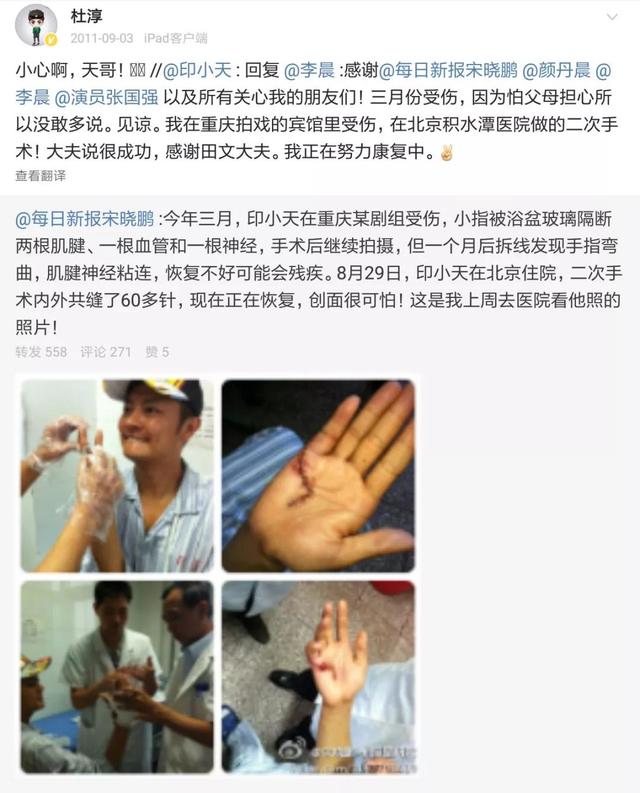 看完「插刀教」事件始末，你就会明白他跟杜淳能同台有多奇迹？