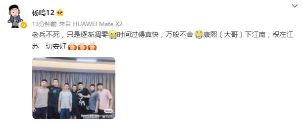 杨鸣晒与韩德君&刘志轩&贺天举等人合照：老兵不死 只是逐渐凋零
