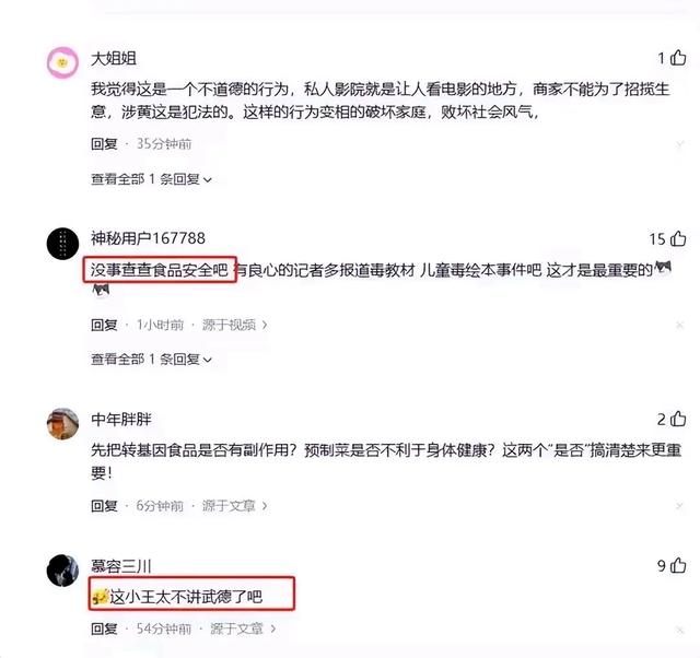 太可怕了，私人影院变“淫窝”，吸引顾客到店嫖娼。
