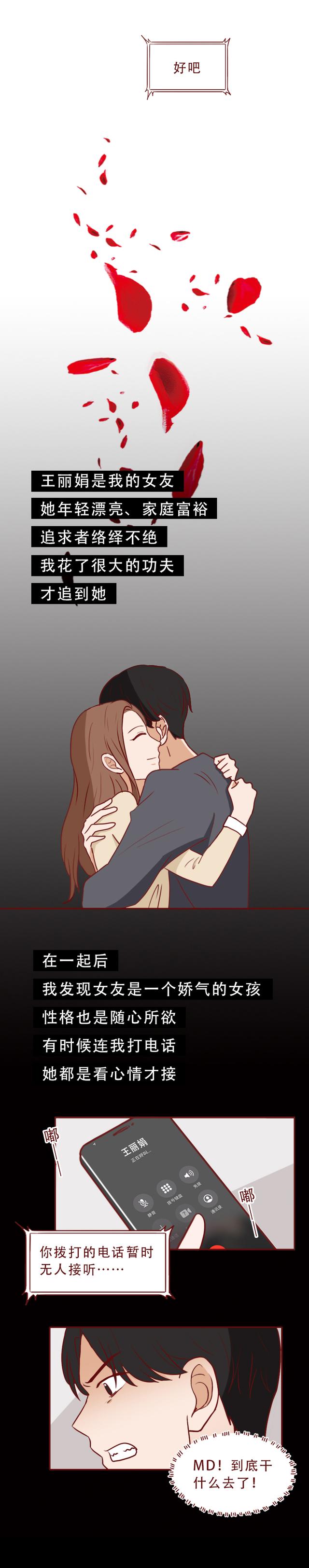 人性漫画：为求复合，男生不择手段给女朋友扎毒针，泼硫酸