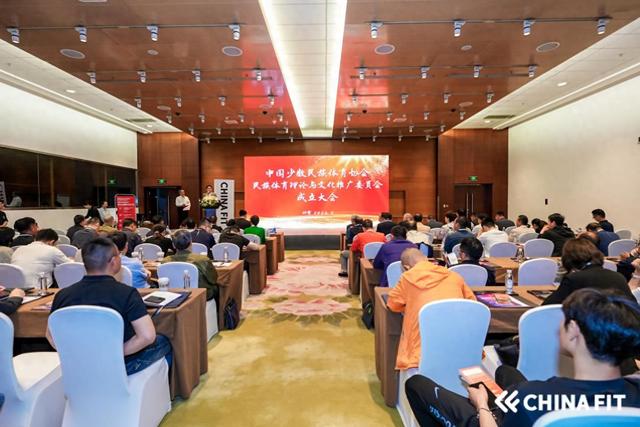 首届民族体育发展百家院长论坛在北京召开