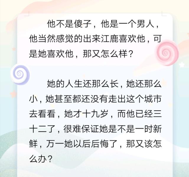 荷尔蒙男主文第二弹。这次的节奏都比较快。