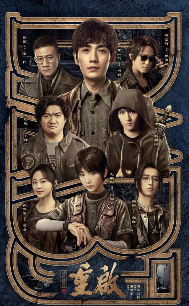 《藏海花》待拍,网曝张鲁一饰吴邪,杨洋、肖宇梁成网友热门提名