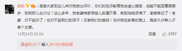 “小包总”去油成“虎爸”，人设坍塌？认真你就输了