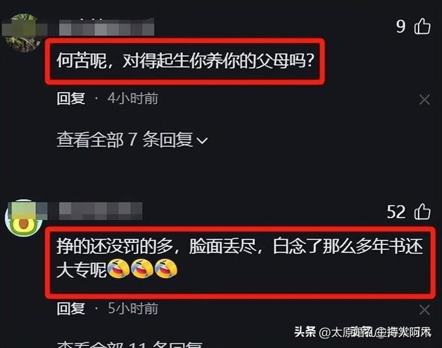 炸裂！年轻女子自拍40条淫秽视频被抓，获利8000被罚1.5万亏麻了