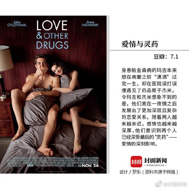 9部触动人心的爱情电影