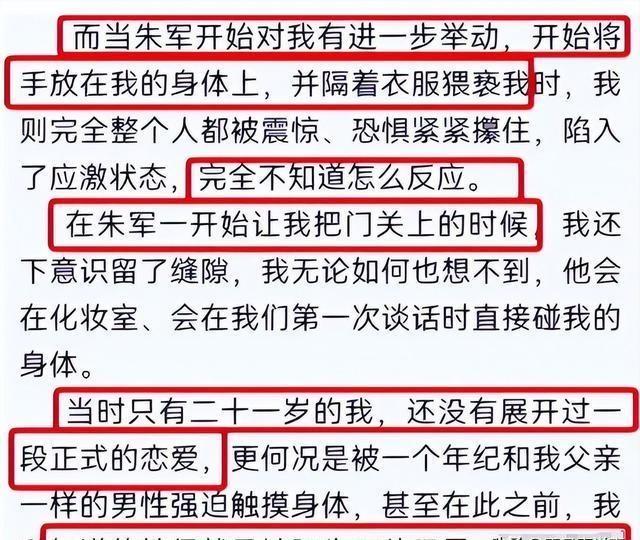 2018年，弦子诬告朱军性侵，一个停职一个出国，如今他们怎么样了