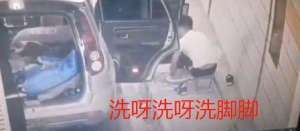 洗脚(刷新三观，男子竟在高速隧道内当众洗脚网友：活久见)