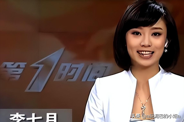 从央视消失,被誉为“董卿接班人”的李七月,如今走上了另一条路