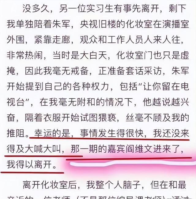 2018年，弦子诬告朱军性侵，一个停职一个出国，如今他们怎么样了