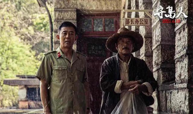 电影《守岛人》