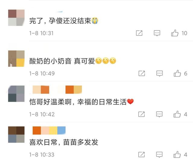 郑恺一大早就忙带娃,牵着女儿的手练走路,还把苗苗拉入怀里腻歪