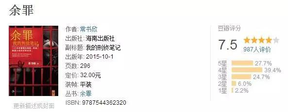 童星都长大拍床戏了，演技爆棚的张一山变痞气卧底《余罪》！