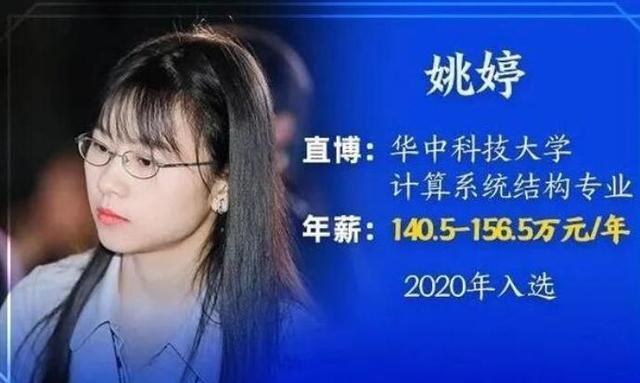 湖南女孩刚毕业就被华为选中,年薪高达156万,她究竟有何本事
