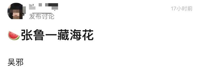 《藏海花》待拍,网曝张鲁一饰吴邪,杨洋、肖宇梁成网友热门提名