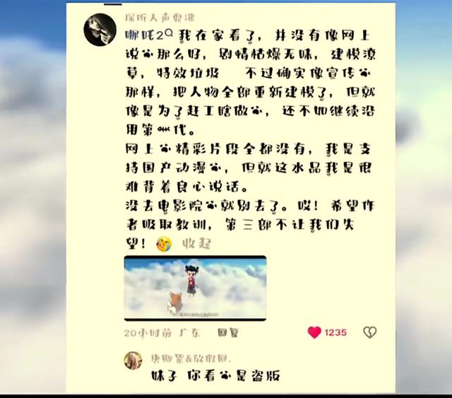 年度最“雷”动画电影,你敢看吗?