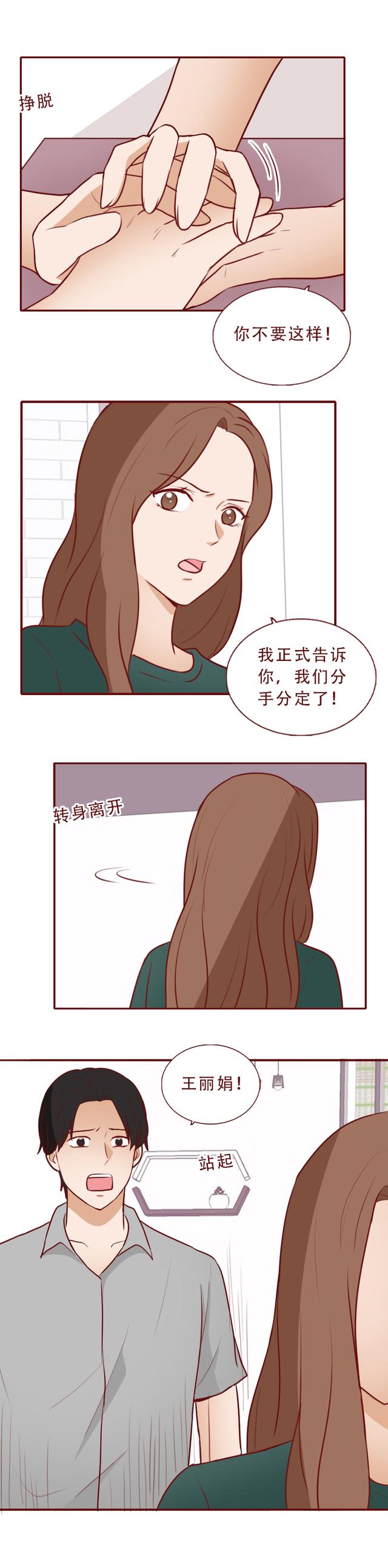 人性漫画：为求复合，男生不择手段给女朋友扎毒针，泼硫酸
