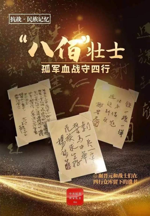 八百壮士最后的结局:仅百人幸存,被蒋氏遗忘,解放后陈毅发补助