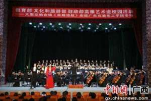 小组唱(广西艺术学院交响合唱《丝路远航》走进广东高校)