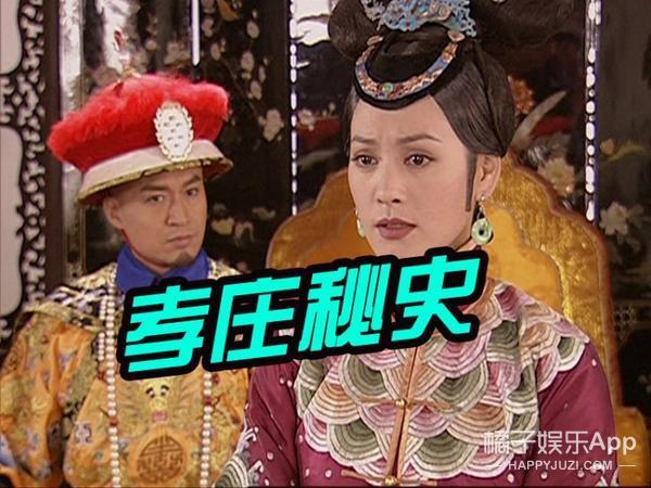 抛开偏见,咆哮帝马景涛和宁静在《孝庄秘史》里演技真的很好