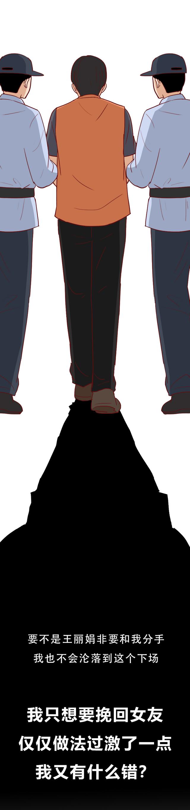 人性漫画：为求复合，男生不择手段给女朋友扎毒针，泼硫酸