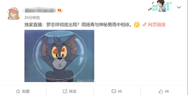 周扬青疑曝新恋情,与男子雨中依偎,对方开800万豪车不输罗志祥