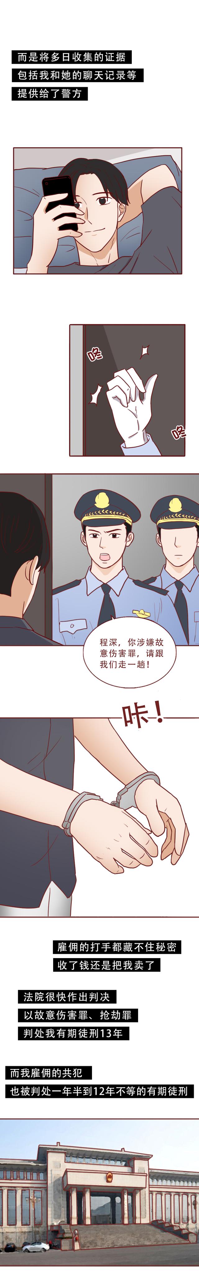 人性漫画：为求复合，男生不择手段给女朋友扎毒针，泼硫酸