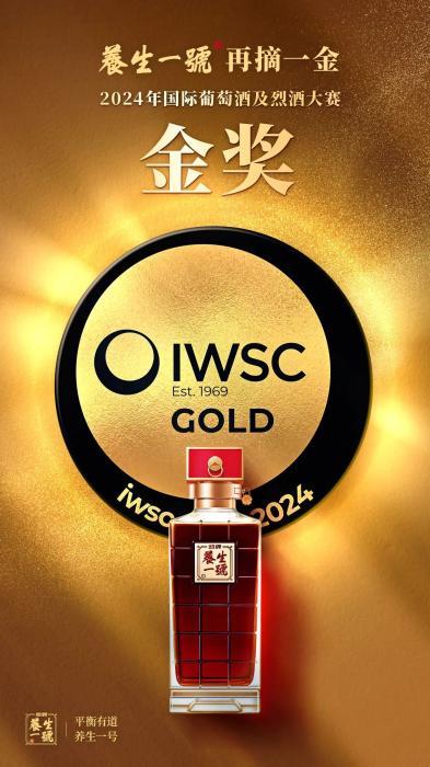 发展新质生产力 赋能健康产品力——劲牌有限公司2024年度科技责任(成果)报告