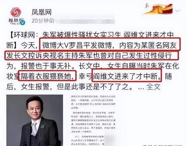 2018年，弦子诬告朱军性侵，一个停职一个出国，如今他们怎么样了