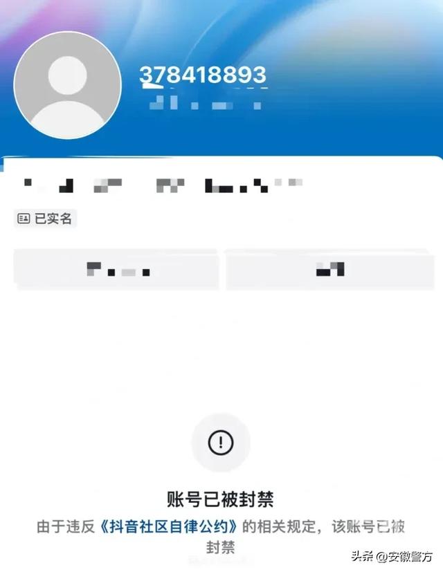 全网封禁!百万粉网红已“查无此人”
