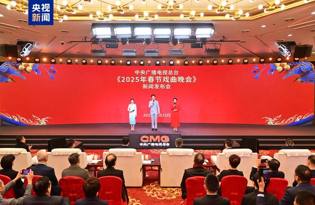 盛世梨园 锦绣山河!总台《2025年春节戏曲晚会》发布节目亮点