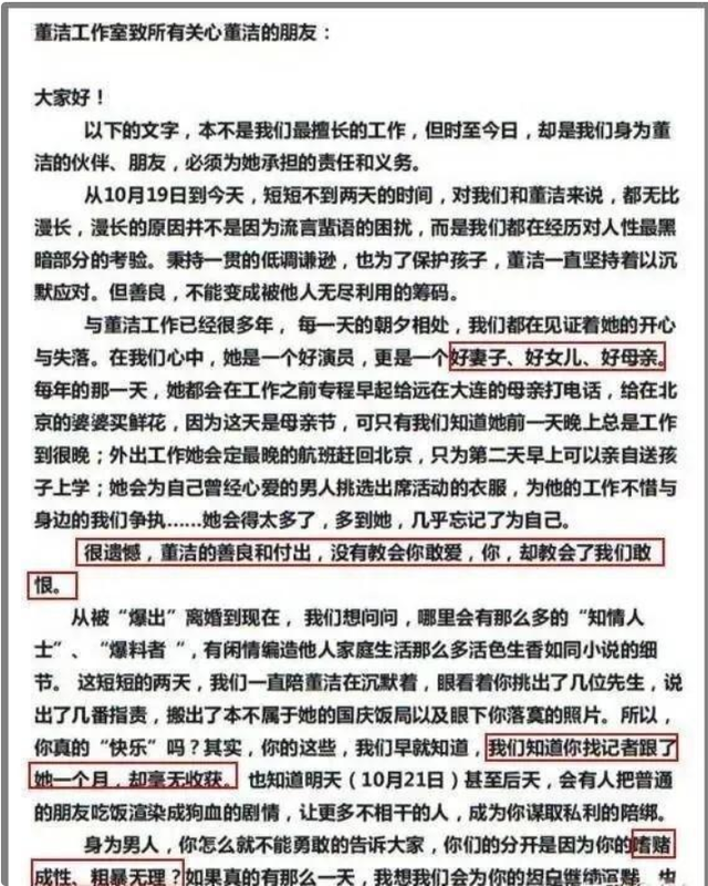 “丑男”王大治的毁灭史,他跟董洁的事远比你想得更恶劣