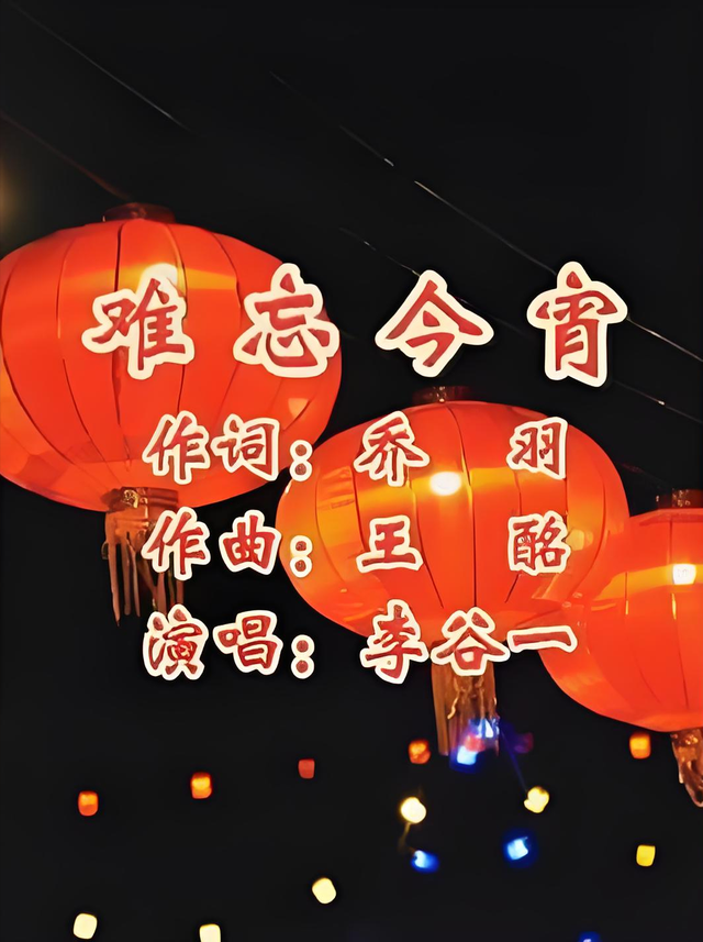盘点:记忆最深的3首春晚歌曲