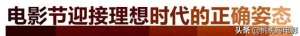 first影展(怀疑、对话、校准,又一年FIRST青年影展来了)
