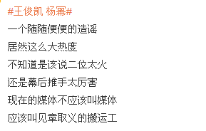 大瓜来了?曝王俊凯杨幂广告将全网下架,具体原因成谜引网友热议