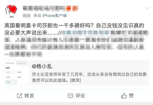 阿云嘎出演《威尼斯商人》，票价被爆炒到万元！粉丝入局对戏剧舞台是喜还是忧？
