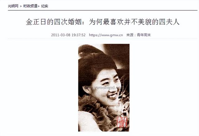 朝鲜“太后”，却是日本制造！金正恩身后的神秘女人：高英姬