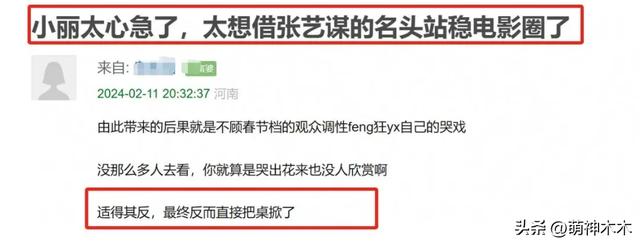 马丽获奖感言引热议,被质疑内涵赵丽颖是营销咖,微博评论区沦陷