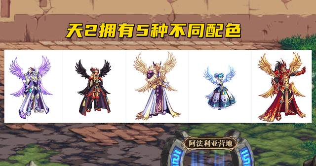 DNF:天2新配色全职业展示,继续炒冷饭,还是新龙袍预热?