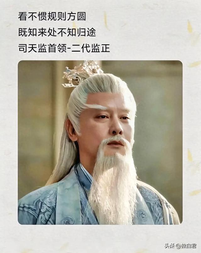 《大奉打更人》之监正：天道的孤独守望者