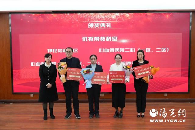 西安市第九医院召开2024年度表彰大会